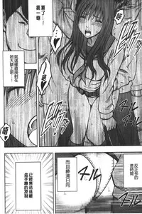 [Crimson] JK Kyousei Sousa ~Sumaho de Choukikan Moteasobareta Fuuki Iinchou~ [Kanzenban] | JK強制操作~被用手機長時間玩弄著的風紀委員長~【完全版】 [Chinese]