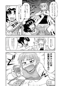 [Yanagi Masashi] Love Comedy Style 2