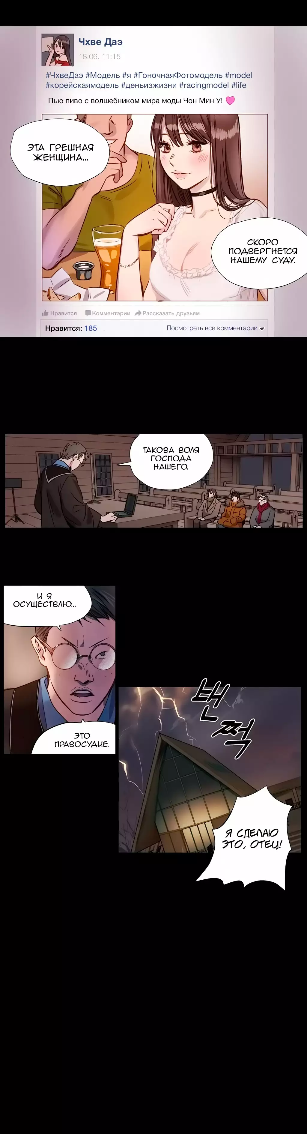 Atonement Camp ch.0-39