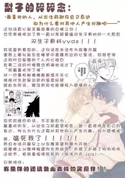 [Mizuhara Zakuro] Aniki no ichiban Oishii Tokoro | 老哥最可口的部位 act.1—3 [Chinese] [梨子个人汉化] [Digital]