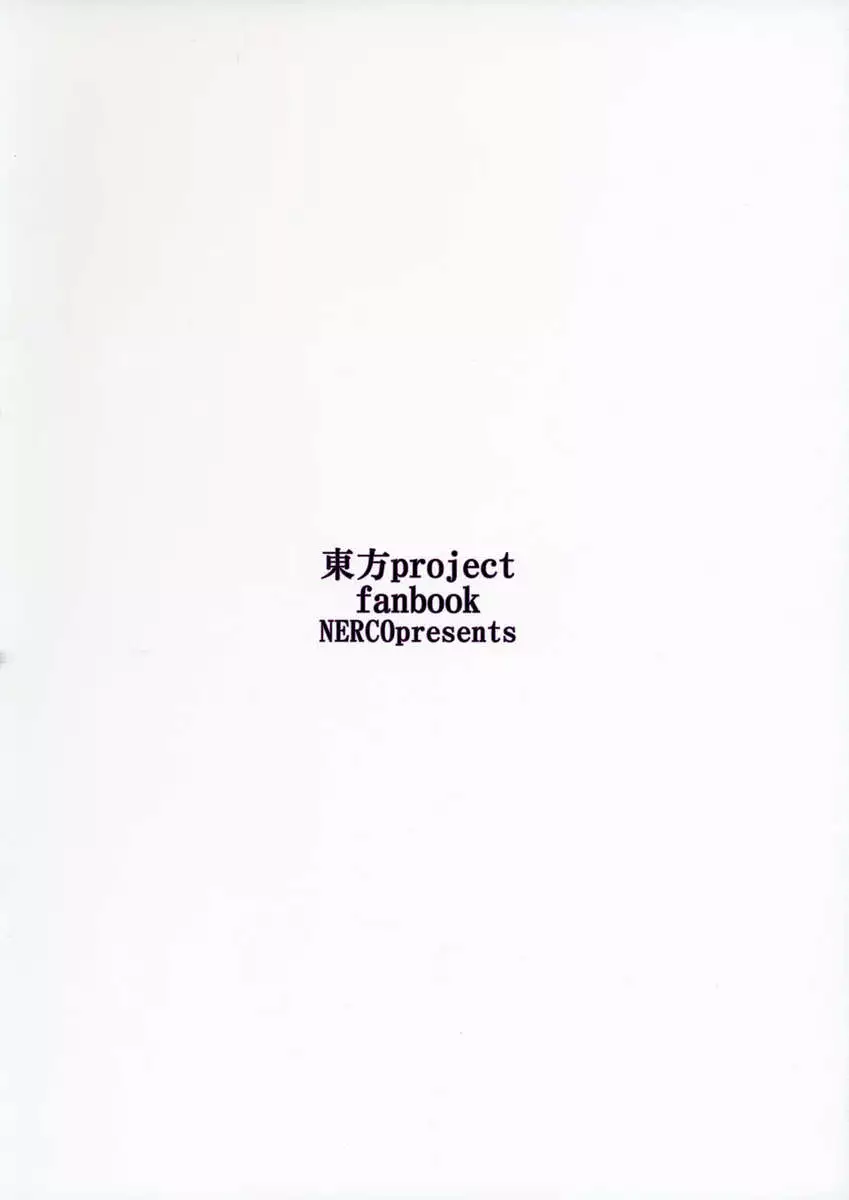 Hatate in Natural Hot Spring