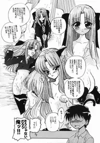 (SC23) [Tsukihimegoto Seisaku Iinkai (Various)] Moon Ecstasy - Tsukihimegoto EVIL - LEVEL ☆☆☆ HARDCORE (Tsukihime)