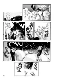 (C36) [Team Forte (Rice Cake)] HOT SQUALL 5 (Kimagure Orange Road)