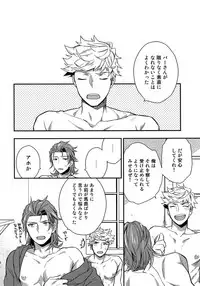 (C94) [Shuukyuu Itsukasei (Touya Tsuduru)] Sairoku (Granblue Fantasy)