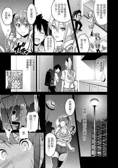 Sister Breeder | 姊妹調教飼育者