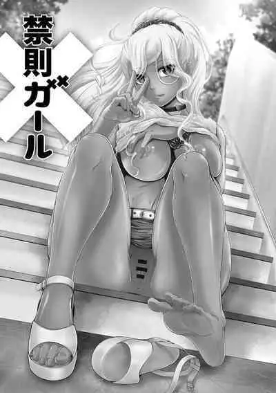 Moukin Onna Kyoushi no Hatsujou Sakusei Jugyou