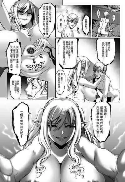 [Aodouhu (Neromashin)] Houjou no Reizoku Elf 7 [Chinese] [final個人漢化] [Digital]