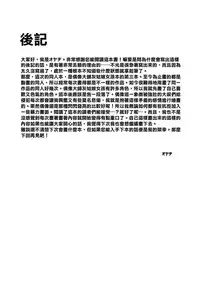 (C92) [Chideji (Oyaji)] Bokutte Yappari Okasareteru Sugata mo Kawaii Desune (THE IDOLM@STER CINDERELLA GIRLS) [Chinese] [無邪気漢化組]