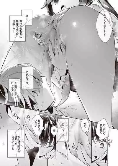 Yokubou Pandora Yokubou 1-29