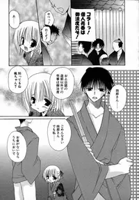 [Takanae Kyourin] Yoru to Tsuki to Neko no Guuwa