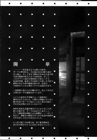 (C66) [Galaxist, Synthetic Garden (Various)] GreenPapper and RedChelisauce (Final Fantasy XI)