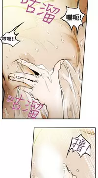Honey trap 甜蜜陷阱 ch.8-14 (chinese)