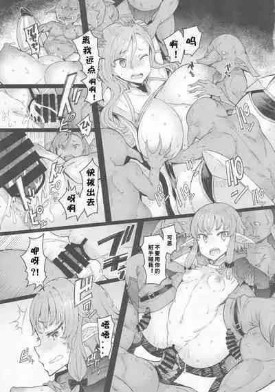(C101) [Furansowa (EBA)] Kooni no Henpou Kouhen (Goblin Slayer)【1寸光阴个人汉化】