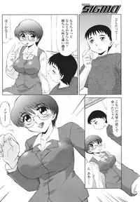 Comic Sigma Volume 2