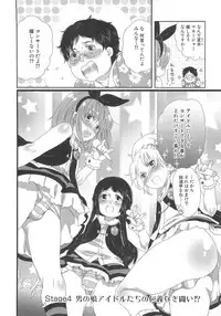 [Inochi Wazuka] Chindol☆Master ~The Otintin Idol Master~