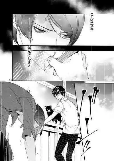 Watashi wa orokamono