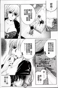 [Yasuhara Tsukasa] Ore ga 4-nin no Oneesan ni Share-sareru Koto ni Natta Ken [Chinese]