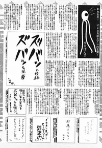 Manga Bangaichi 2005-05