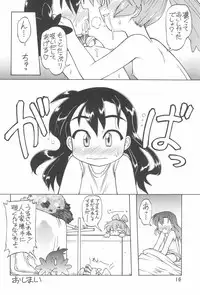 [Nangchi-do (Ebifly, Neriwasabi)] WEST-PAC (Fun Fun Pharmacy)