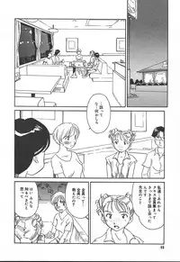 Comic MegaPlus Vol 11 [2004-09]