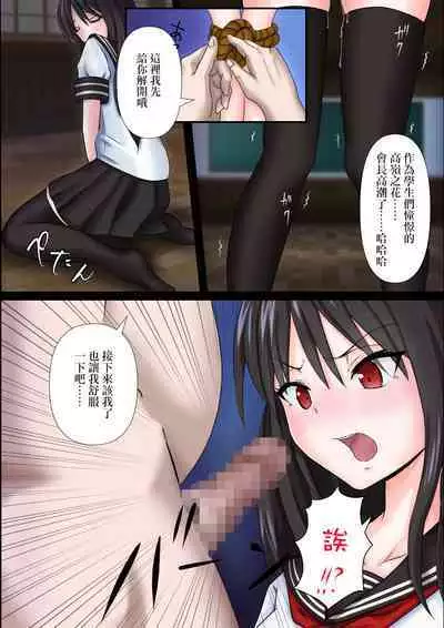 [team.KASAHARISAMURAI (Isasaka)] Mousou Kairou -Ojou-sama wa Mousou ni Fukeru no ga Osuki- | 幻想走廊 -大小姐喜歡沉迷幻想- [Chinese]