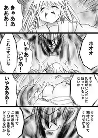 [Dende] Fushigi Sekai -Mystery World- Nonona