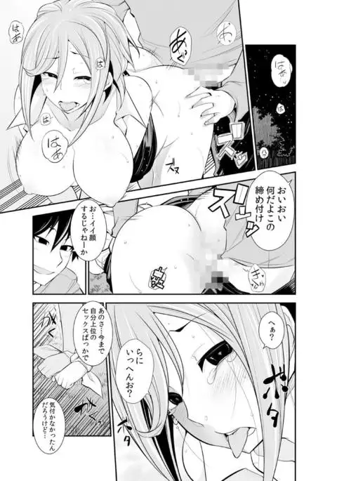 Osananajimi wa Ore Senyou no Seigangu.