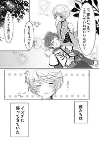 (Zeals Kitchen Doushi Kenbunroku 3) [Lycoly (Kokumaro)] Youin ni Saku Hana (Tales of Zestiria)