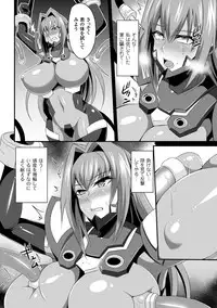 [Anthology] Seigi no Heroine Kangoku File Vol. 1 [Digital]