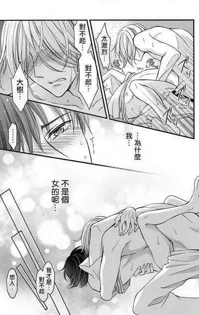 [Mitsuhashi Tomo] Choukyou Kaihatsu Seikatsu ~Kimi ga Ochiru Made Yamerarenai~ | 调教开发生活~不到你堕落为止决不罢休~ 1-7 [Chinese] [拾荒者汉化组] [Digital]