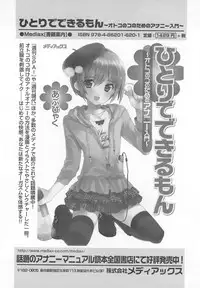 [Anthology] Otokonoko HEAVEN Vol.13 Junjou Bitch★Otokonoko