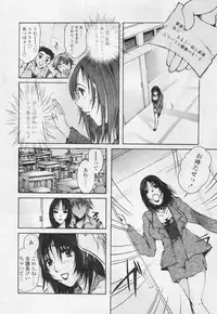 Comic Tenma 2005-05