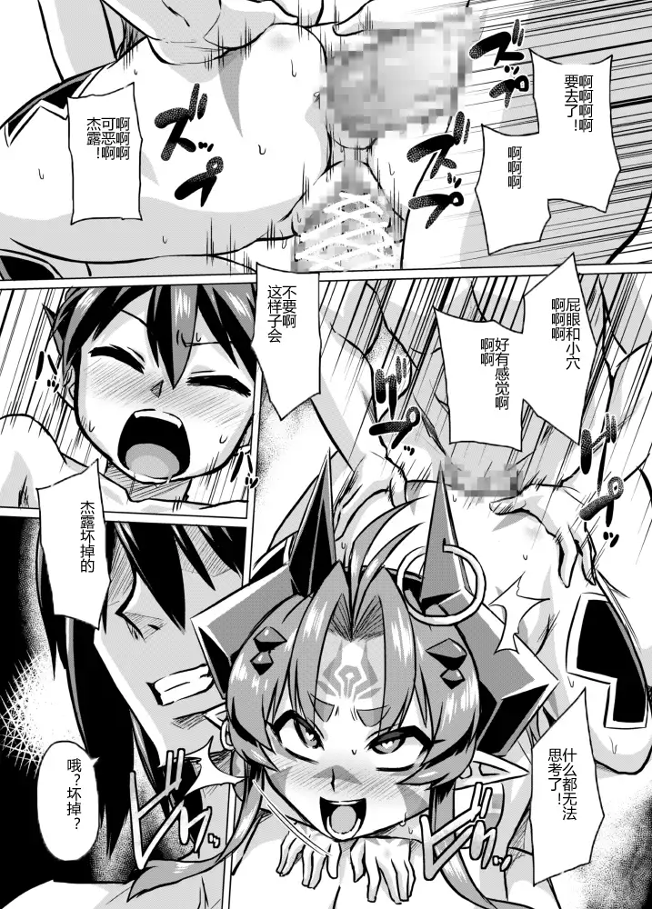 Aku no Kokoro 1 + Ni