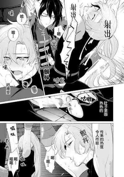 Oujitachi no Insan | 王子们的淫餐