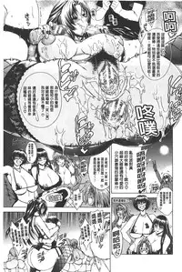 [Aoyama Akira] Koko wa Bitch-gai!! - Here is a Bitch Street | 這裡是淫蕩女街!! [Chinese]