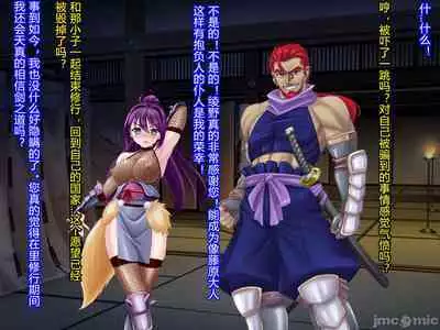 Netorare Ura Shugyou