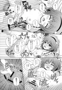 (C84) [Im (Nagana Sayui)] Memoria (Touhou Project)