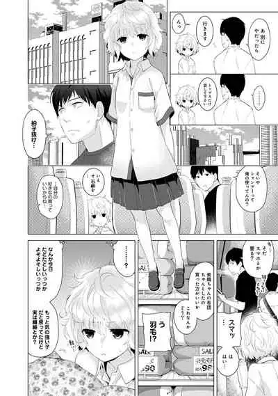 Noraneko Shoujo to no Kurashikata Ch. 1-32