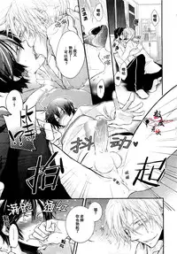 [Utaki Pinpon] Zenbu o Yurushita Oboe wa Nai | 我可不记得完全原谅你了 (Pink Gold 6) [Chinese]