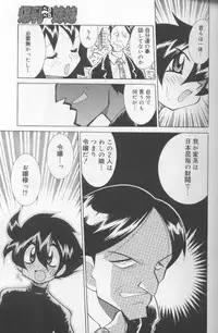 [Kawamoto Hiroshi] Bakunyuu Pero Pero Shimai