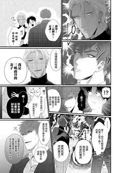 Doutei no Ore ga Inma to Kouhai o Haramasechau!? | 明明是童贞却要让淫魔和后辈都怀上我的孩子!? 1-4