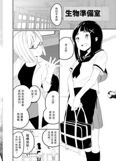 [House Saibai Mochi (Shiratama Moti, Kagono Tori)] Hadaka no Kozue-chan [Chinese] [牧叶个人汉化] [Digital]