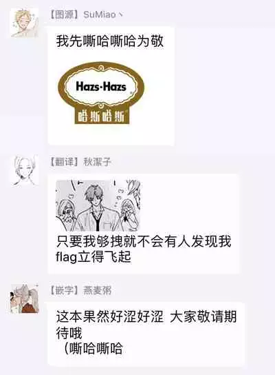 [Nagi Wataru] Pheromo Holic | 费洛蒙中毒 Ch. 1-2 [Chinese] [拾荒者汉化组] [Digital]