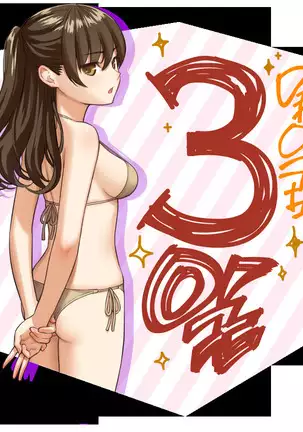 Kyuuai Etranger - un étranger se fait courtiser | 구애 에트랑제