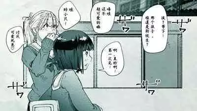 [Hiragana De, Bero Kisu] Ore no… Shojo o Ubatta no wa Omae ka! [Chinese] [境界z个人汉化]