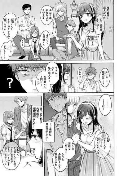 [Hinahara Emi] Yumeutsutsu Romantic [Digital]