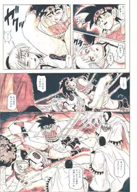 [Cyclone (Reizei, Izumi)] STAR TAC IDO ~Youkuso Haja no Doukutsu he~ Chuuhen Download edition (Dragon Warrior: Dai's Great Adventure) [Digital]