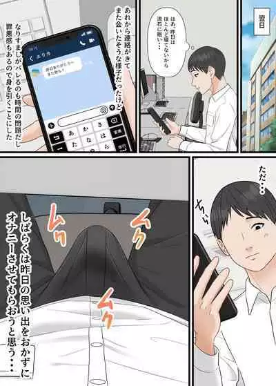 Bakunyuu Gal ga Ore o Ninki YouTuber to Kanchigai shite Gyakunan shite kita