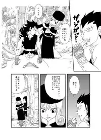[Cashew] ガジジュビ漫画 (Fairy Tail)