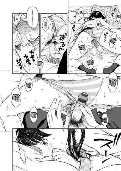 Houkago Vanilla - Vanilla girls of After school | 放學後的香草女孩